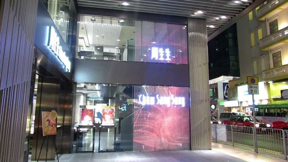 Pantalla transparente P20mm IP65 9500K - 11500K de la publicidad al aire libre LED